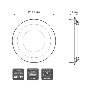 Светильник Gauss Bubbles круг 3+3W, 350lm 3000K 180-265V IP20 монтаж Ø80 103*31мм 3 режима LED 1/40