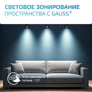 Светильник трековый Gauss куб GU10 220V IP20 60*145мм белый однофазный 1/50
