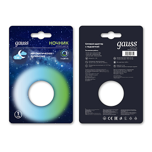 Сетевой адаптер ночник Gauss модель NS002 1W G/B/W LED 1/10/40