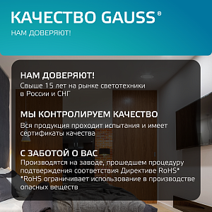 Светильник Gauss Glass круг 6W 490lm 4000K 185-265V IP20 монт Ø80 100*36 с дек стеклом LED 1/10/40