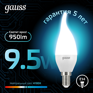 Лампа Gauss Свеча на ветру 9.5W 950lm 4100K E14 LED 1/10/50