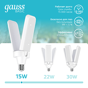 Лампа Gauss Basic 15W 1450lm 4000K E27 Клевер-2 LED 1/20