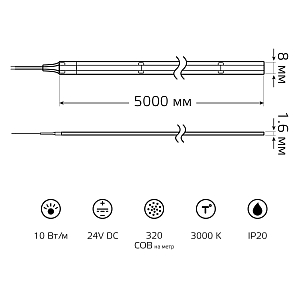 Лента Gauss COB 320 24V 10W/m 1100lm/m 3000K 8mm IP20 5m 1/100