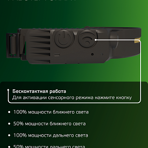 Фонарь налобный Gauss модель GFL411 7W 330lm Li-ion 800mAh LED 1/10/100