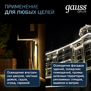 Прожектор Gauss Qplus 150W 18000lm 6500K 175-265V IP65 черный LED 1/4