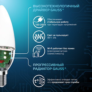 Лампа Gauss Свеча 6.5W 550lm 4100К E14 LED 1/10/100