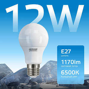 Лампа Gauss Elementary A60 12W 1170lm 6500K E27 LED 1/10/50