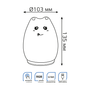 Настольный светодиодный детский ночник Gauss NN303 2W RGB,  Li-ion, USB кабель , кошка 1/10/40