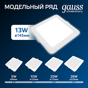 Светильник Gauss Elementary Downlight квадрат 13W 1100lm 4000K 170-260V IP20 145*26 белый LED 1/60