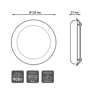 Светильник Gauss Frameless круг 12W 1200lm 4000K 85-265V IP20 монтаж Ø106 120*27мм LED 1/5/40