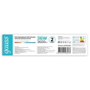 Светильник светодиодный матовый Gauss IP40 1200*76*24мм 36W 3200lm 4000K WLF-2 сталь 1/20