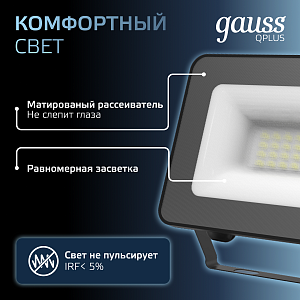 Прожектор Gauss Qplus 20W 2200lm 6500K 200-240V IP65 черный LED 1/20