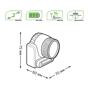 Фонарь налобный Gauss модель GFL309 6W 180lm Lead acid 800mAh LED 1/12/72