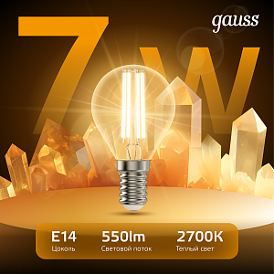 Лампа Gauss Filament Шар 7W 550lm 2700К Е14 LED 1/10/50