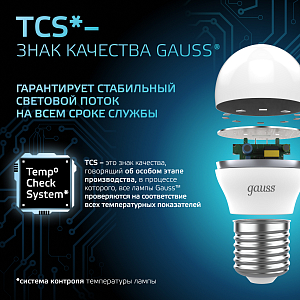 Лампа Gauss Шар 6.5W 550lm 4100K E27 LED 1/10/100