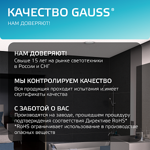 Светильник Gauss Basic Downlight круг 5W 400lm 4000K 185-250V IP54 90*44 белый LED 1/40