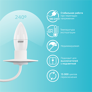 Лампа Gauss Elementary Свеча 8W 540lm 4100K Е27 LED 1/10/100