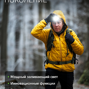 Фонарь налобный Gauss модель GFL412 13W 650lm Li-ion 1200mAh LED 1/10/100