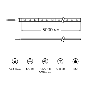Лента Gauss LED 5050/60-SMD 14.4W 12V DC холодный белый IP66 (блистер 5м) 1/50