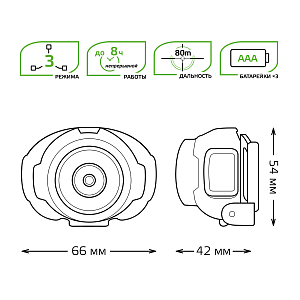 Фонарь налобный Gauss модель GFL303 4W 230lm 3xAAA LED 1/12/60