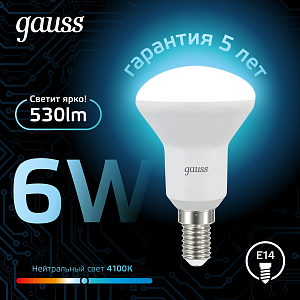 Лампа Gauss R50 6W 530lm 4100K Е14 LED 1/10/100