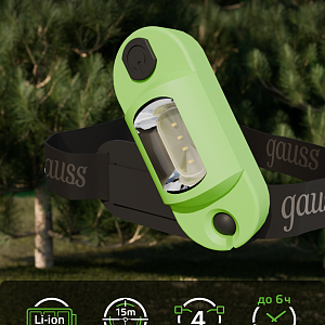 Фонарь налобный Gauss модель GFL408 3W 150lm Li-ion 300mAh LED 1/12/72