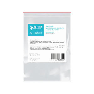 Заглушки для углового профиля светодиодной ленты Gauss  (2 заглушки в пакете) 1/1000