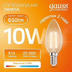 Лампа Gauss Filament Elementary Свеча 10W 650lm 2700К Е14 LED 1/10/100