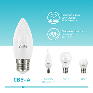 Лампа Gauss Elementary Свеча 10W 750lm 4100K E27 LED 1/10/100