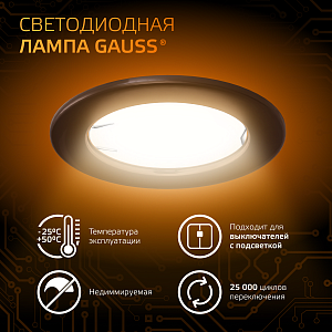 Лампа Gauss MR16 7W 600lm 3000K GU5.3 LED 1/10/100