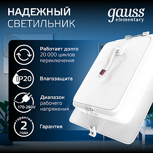 Светильник Gauss Elementary Downlight квадрат 13W 1100lm 4000K 170-260V IP20 145*26 белый LED 1/60