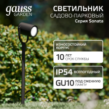 Светильник садово-парковый Gauss Sonata ландшафтный грунтовой, 35W, GU10, 90*70*470мм, 170-240V / 50Hz, IP54 (1/8) Светильник садово-парковый Gauss Sonata ландшафтный грунтовой, 35W, GU10, 90*70*470мм, 170-240V / 50Hz, IP54 (1/8)