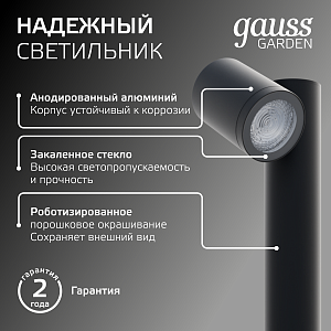 Светильник садово-парковый Gauss Sonata ландшафтный столб, 35W, GU10, 163*110*440мм, 170-240V / 50Hz, IP54 (1/8)