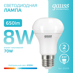 Лампа Gauss Elementary R63 8W 650lm 4100K Е27 LED 1/10/50