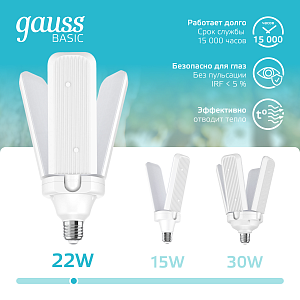 Лампа Gauss Basic 22W 2100lm 4000K E27 Клевер-3 LED 1/20
