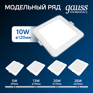 Светильник Gauss Elementary Downlight квадрат 10W 780lm 4000K 170-260V IP20 120*26 белый LED 1/100