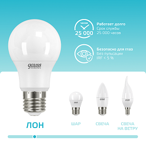 Лампа Gauss Elementary A60 10W 920lm 4100K Е27 LED 1/10/50