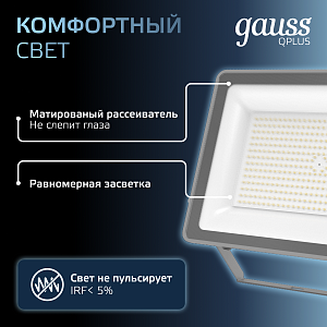 Прожектор Gauss Qplus 150W 15750lm 6500K 175-265V IP65 графитовый LED 1/4