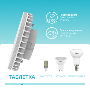 Лампа Gauss Elementary GX70 21W 2000lm 4100K LED 1/10/50