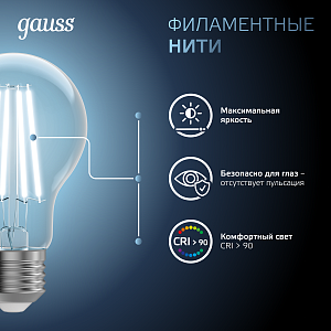 Лампа Gauss Filament А60 12W 1250lm 4100К Е27 LED 1/10/40