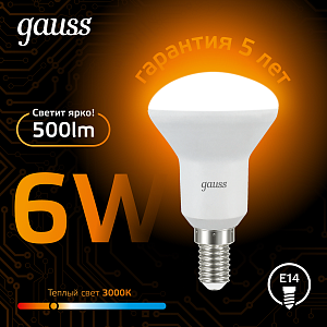 Лампа Gauss R50 6W 500lm 3000K Е14 LED 1/10/100