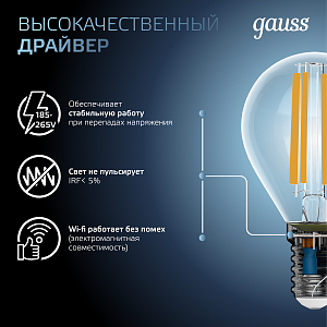 Лампа Gauss Filament Шар 13W 1150lm 4100К Е14 LED 1/10/50