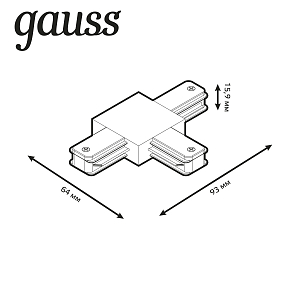 Коннектор Gauss для трековых шинопроводов (T) черный 1/50