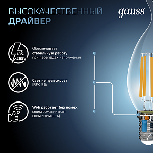 Лампа Gauss Filament Свеча на ветру 13W 1150lm 4100К Е14 LED 1/10/50