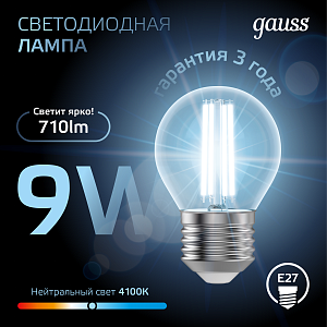 Лампа Gauss Filament Шар 9W 710lm 4100К Е27 LED 1/10/50