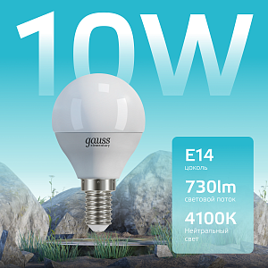 Лампа Gauss Elementary Шар 10W 730lm 4100K Е14 LED 1/10/100