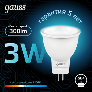 Лампа Gauss MR11 3W 300lm 4100K GU4 LED 1/10/100