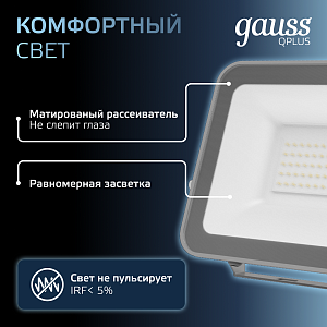 Прожектор Gauss Qplus 50W 5250lm 6500K 200-240V IP65 графитовый LED 1/10