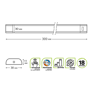 Светильник сенсорный Gauss модель B 6W 400lm 2700K-6500K 170-260V 300mm диммируемый IR 1/10/40