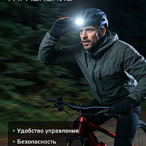 Фонарь налобный Gauss модель GFL410 3W 80lm Li-ion 400mAh LED 1/10/80